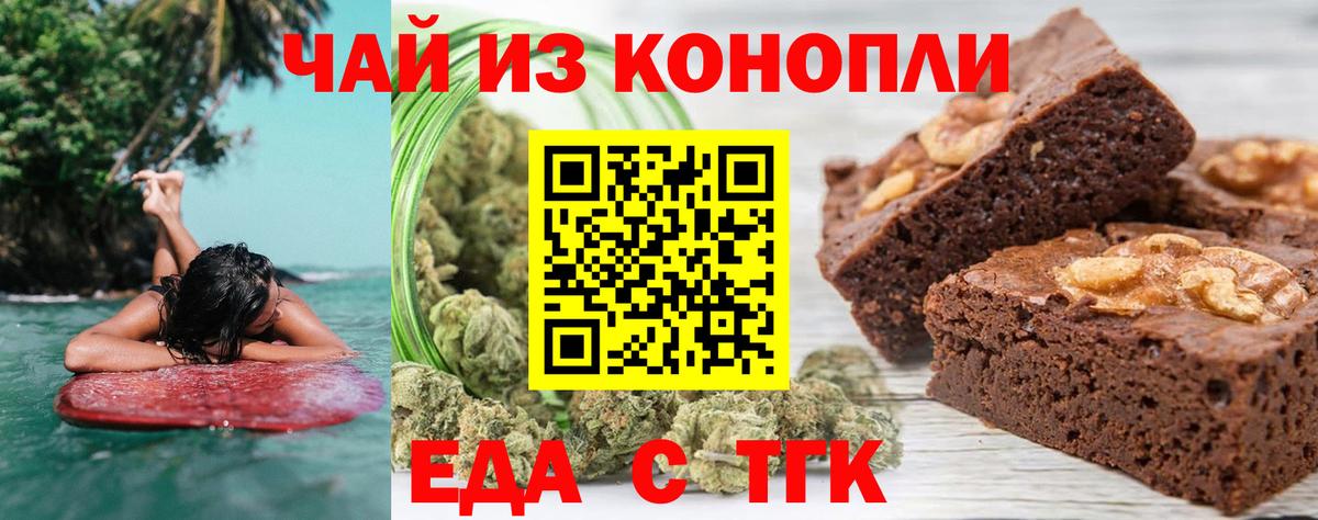 Cannafood марихуана  Вход с VPN  Екатеринбург 