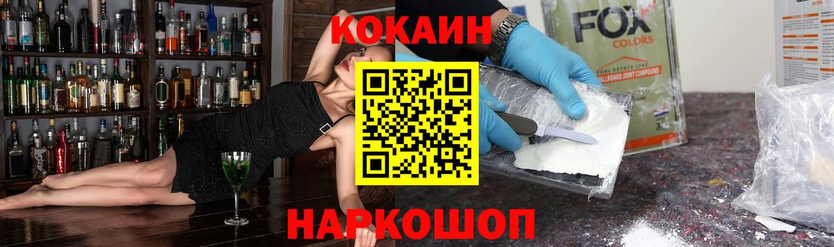 Кокаин FishScale Екатеринбург