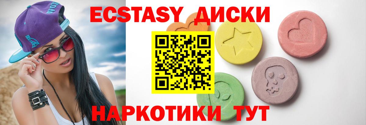 Екатеринбург  ЭКСТАЗИ ешки  MEGA ССЫЛКА  Ecstasy 280мг  Вход с VPN  Ecstasy 