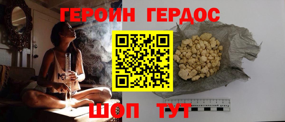 Екатеринбург  Героин гречка  Героин  Вход с VPN 