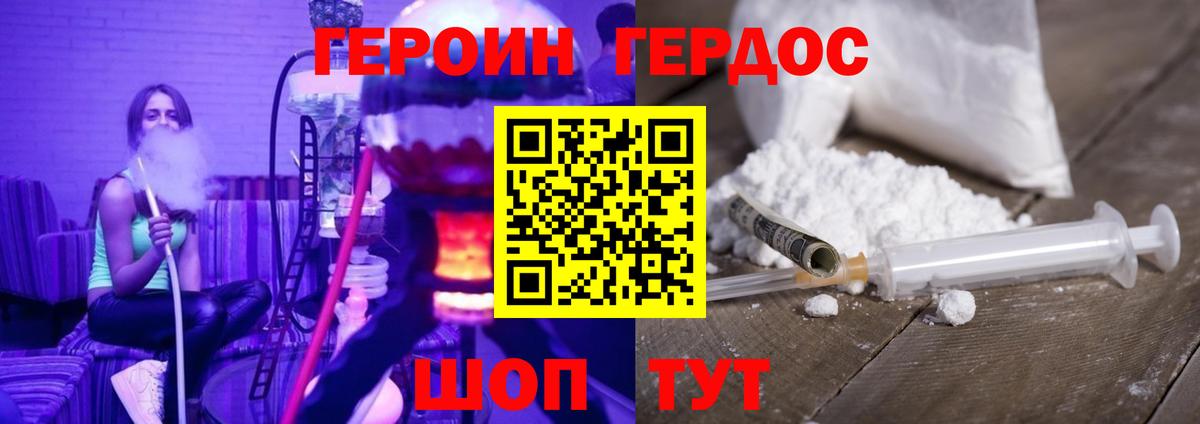 Героин Афган Екатеринбург