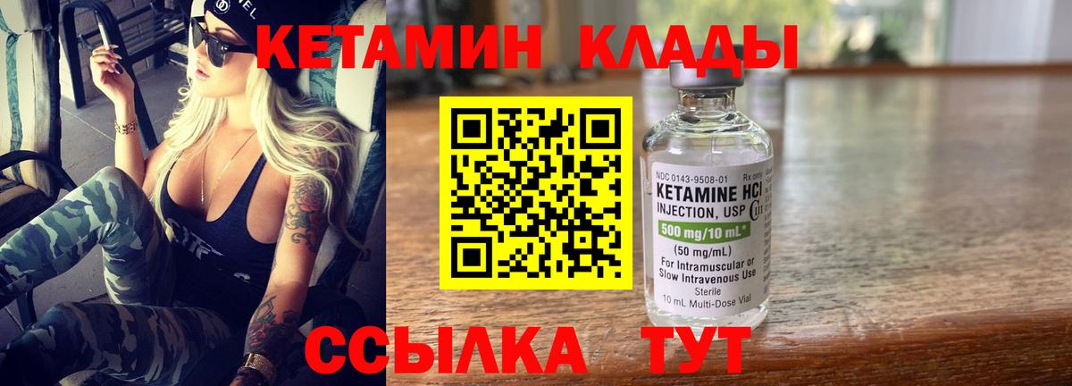 Кетамин ketamine Екатеринбург