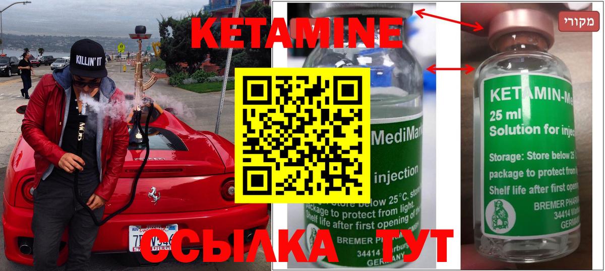 Екатеринбург  Кетамин VHQ  Вход с VPN 