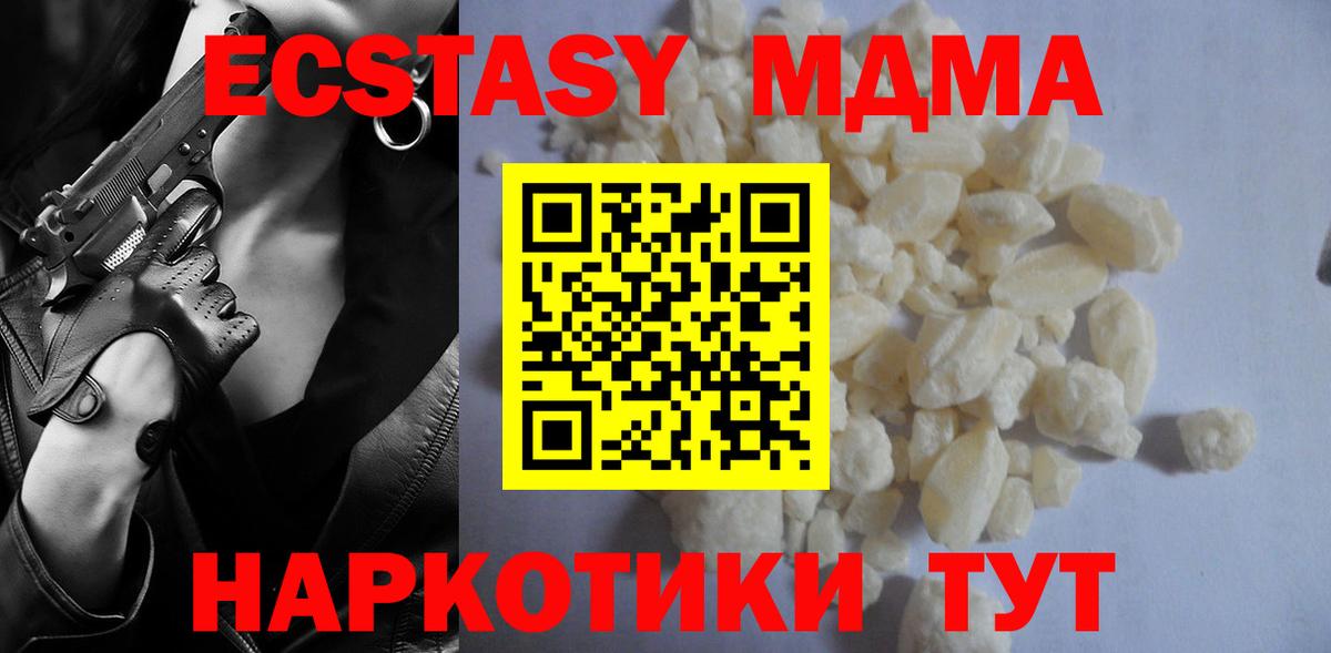 MDMA crystal  Вход с VPN  MDMA кристаллы  Екатеринбург 