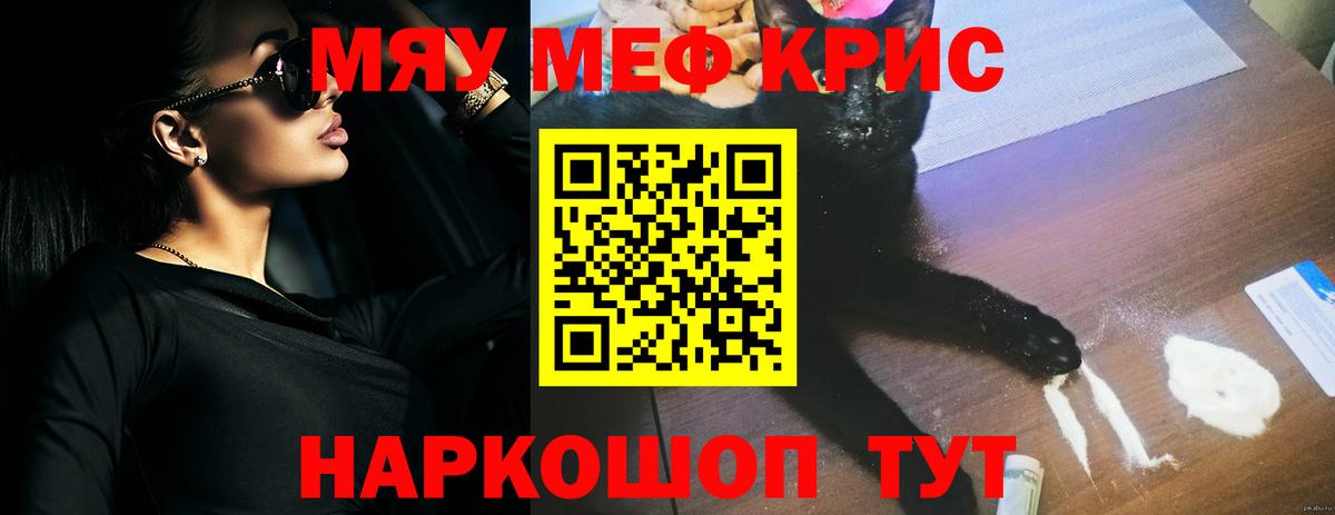 МЯУ-МЯУ  МЕФ мяу мяу  МЕФ  Екатеринбург  МЯУ-МЯУ кристаллы  Вход с VPN 