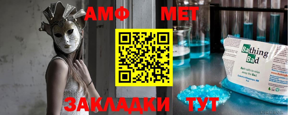 МЕТАМФЕТАМИН винт  Вход с VPN  МЕТАМФЕТАМИН винт  Екатеринбург 