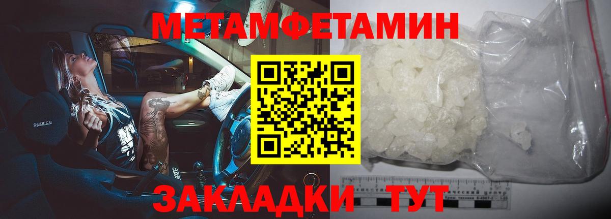 Первитин пудра Екатеринбург
