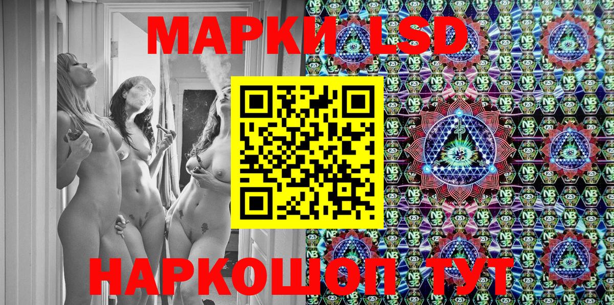 Марки 25I-NBOMe 1500мкг Екатеринбург