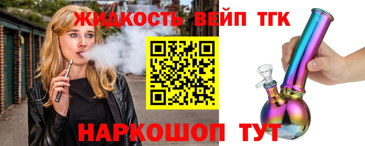 Екатеринбург  Дистиллят ТГК вейп с тгк  Вход с VPN 